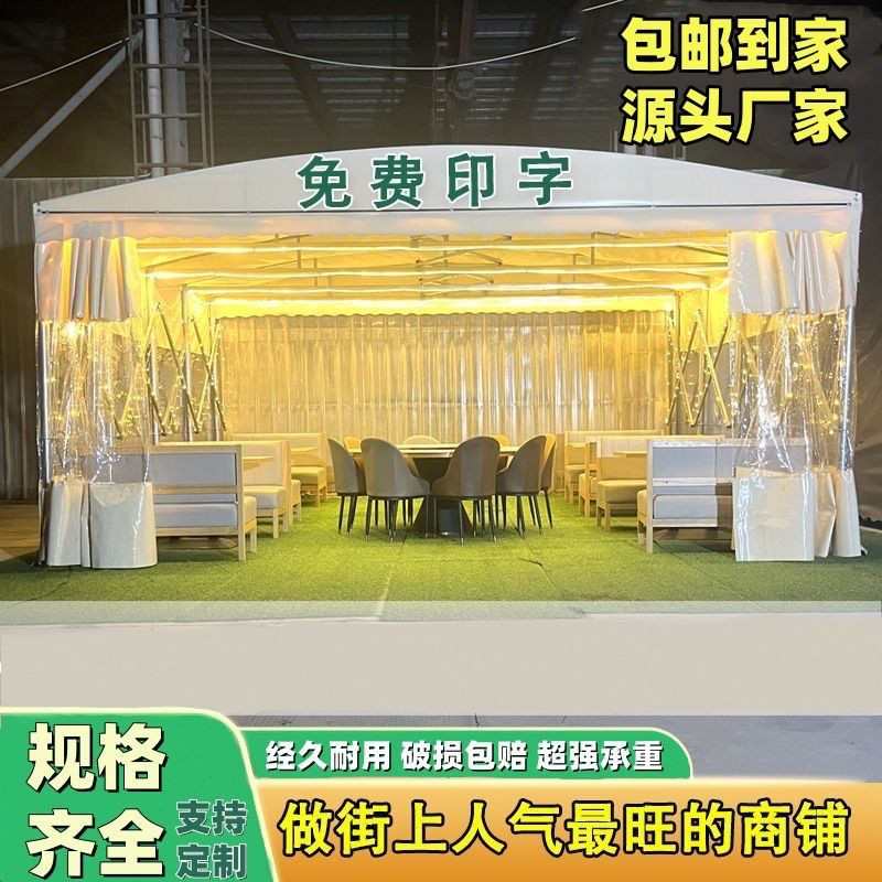 移动推拉雨棚户外网红夜市大型篷现做停车遮阳大排档活动伸缩