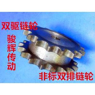 45钢3分双驱链轮/假双排/走单排链条齿数1012//14/15/16/17到30齿