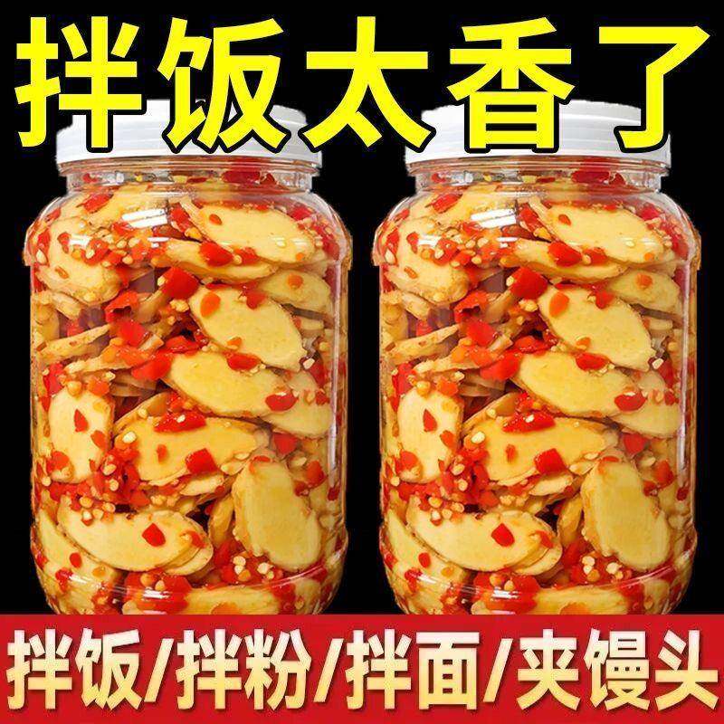 新日期】山东特产剁椒生姜片即食鲜辣新鲜嫩姜袋装下饭菜罐装,水产肉类/新鲜蔬果/熟食,酱菜/下饭菜/外婆菜,淘宝优惠券,粉丝福利购,淘宝优惠卷