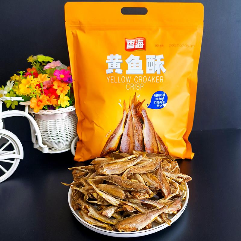 香海黄鱼酥小鱼干 干即食500g零食黄花鱼酥脆香酥小黄鱼解馋休闲