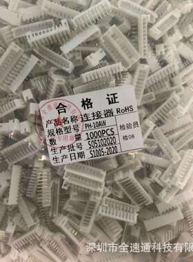 PH2.0-AW弯针2.0线m间m距接8端子EAVPH-8AW8P弯脚