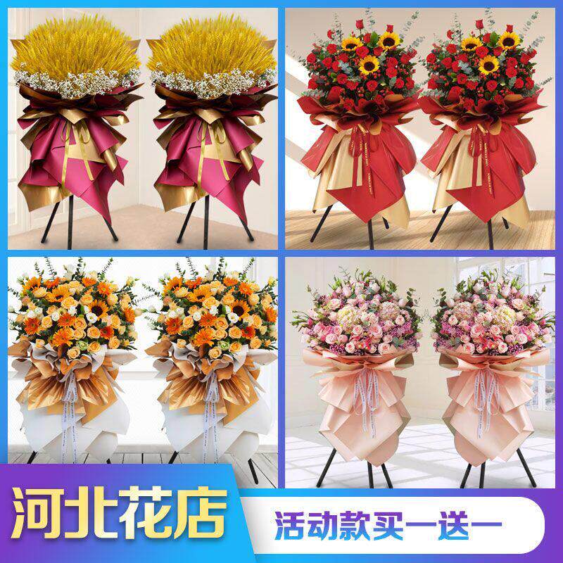 河北开业花篮大麦鲜花同城石家庄唐山秦皇岛邯郸邢台保定沧州衡水