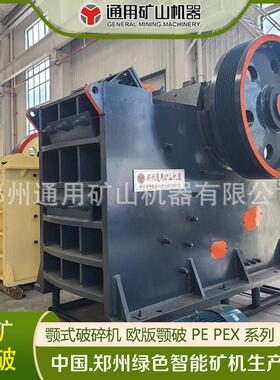 通矿鄂破 颚式破碎机 颚破 PE600*900 碎石机 600t时产 硅灰石
