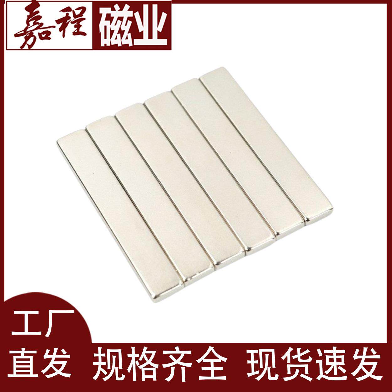 长方形强力磁铁100*5*3mm长条钕铁硼强磁吸铁石方形磁钢充磁强吸