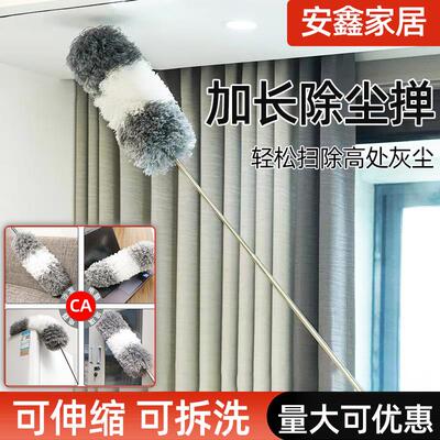 鸡毛掸子除尘扫灰家用加长可伸缩屋顶高处缝隙灰尘大扫除清洁器