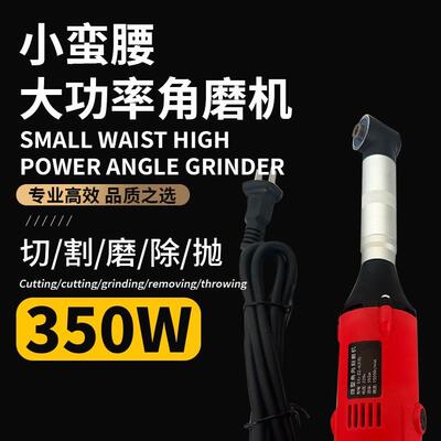 皖盛清缝ZWW90弯头电动机雕刻机刻模具修边350w手柄雕电度磨
