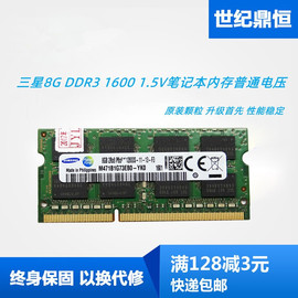 samsung三星8gddr316001.5v笔记本内存条单条普电4g8g1600