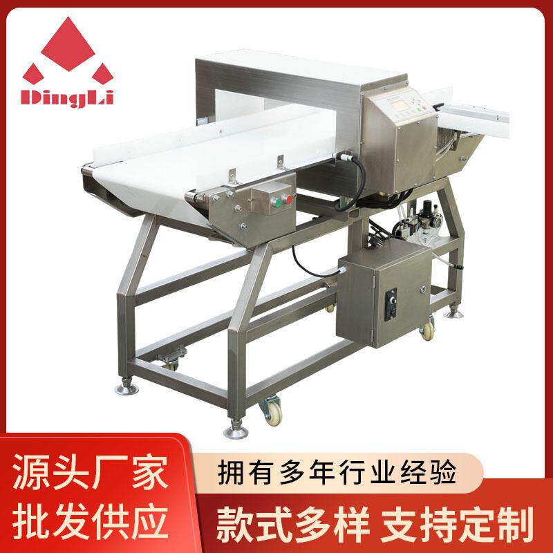 MD-8500方探头+推杆全金属通道食品金属检测仪器厂家