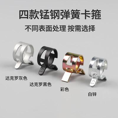 65锰黑色达克罗弹性卡箍盒装300pcs镀黑锌油管夹Q673弹性卡箍