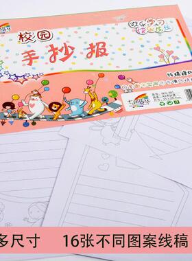 手抄报模板镂空画模板画线稿图学生绘画全年节日美术手账