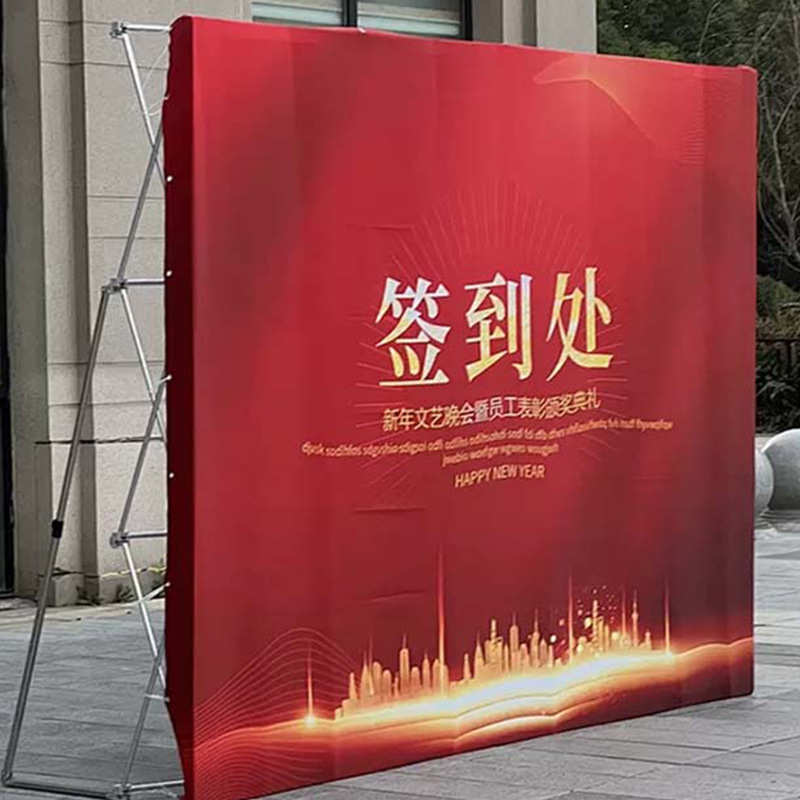 厂家直销公司年会签到墙铁制圆管拉网展架户外展会背景墙制作批发