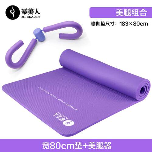 高档瑜珈垫子初者防滑辅助工具用瑜珈器全套装品组学合材健身地垫
