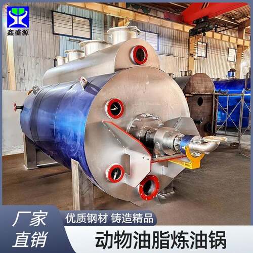 新型环保动物油炼油锅猪油提炼设备小型电加热式牛油炼油锅