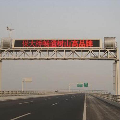 户外LED龙门架交通诱导屏高速公路ETC双色模组显示屏道路设施牌