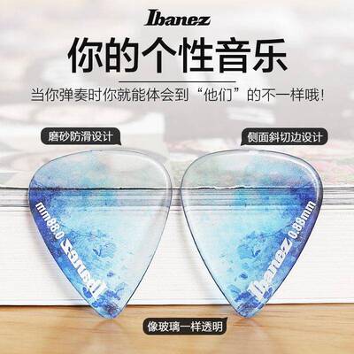 日产IBANEZ依班娜万花筒系列民谣吉他拨片扫弦速弹吉它配件PICK