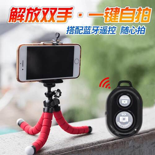 Octopus Phone Holder Desktop Lazy Tripod Live Streaming Tria