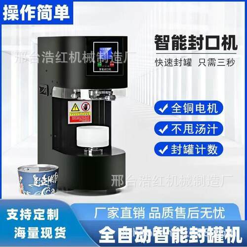 出口销易拉罐封口机商用奶茶饮料啤酒铝罐封罐打包机厂包装机