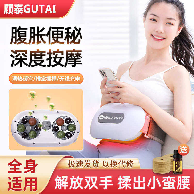 抖音爆款砭石揉腹仪揉肚子艾灸加热理疗疏通腰部多部位按摩器,个人护理/保健/按摩器材,腹部按摩器/揉腹仪,淘宝优惠券,粉丝福利购,淘宝优惠卷