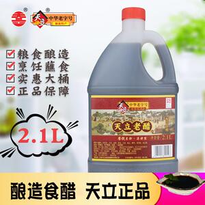 天津独流天立老醋粮食酿造食醋桶装醋调味品泡黑豆沾蘸饺子泡蒜