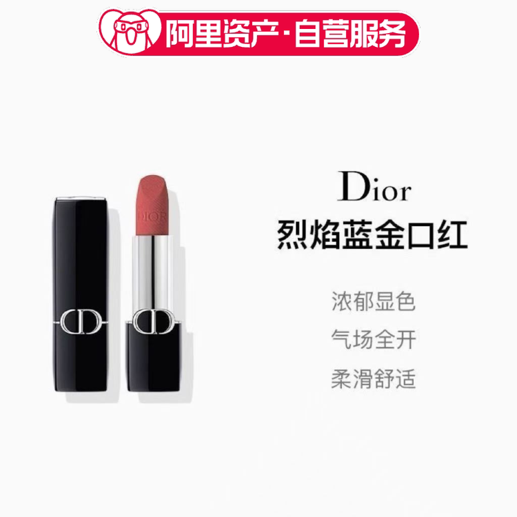 Dior迪奥烈艳蓝金唇膏口红丝绒#888#720 滋润#999