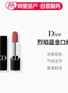 Dior迪奥烈艳蓝金唇膏口红丝绒#888#720 滋润#999