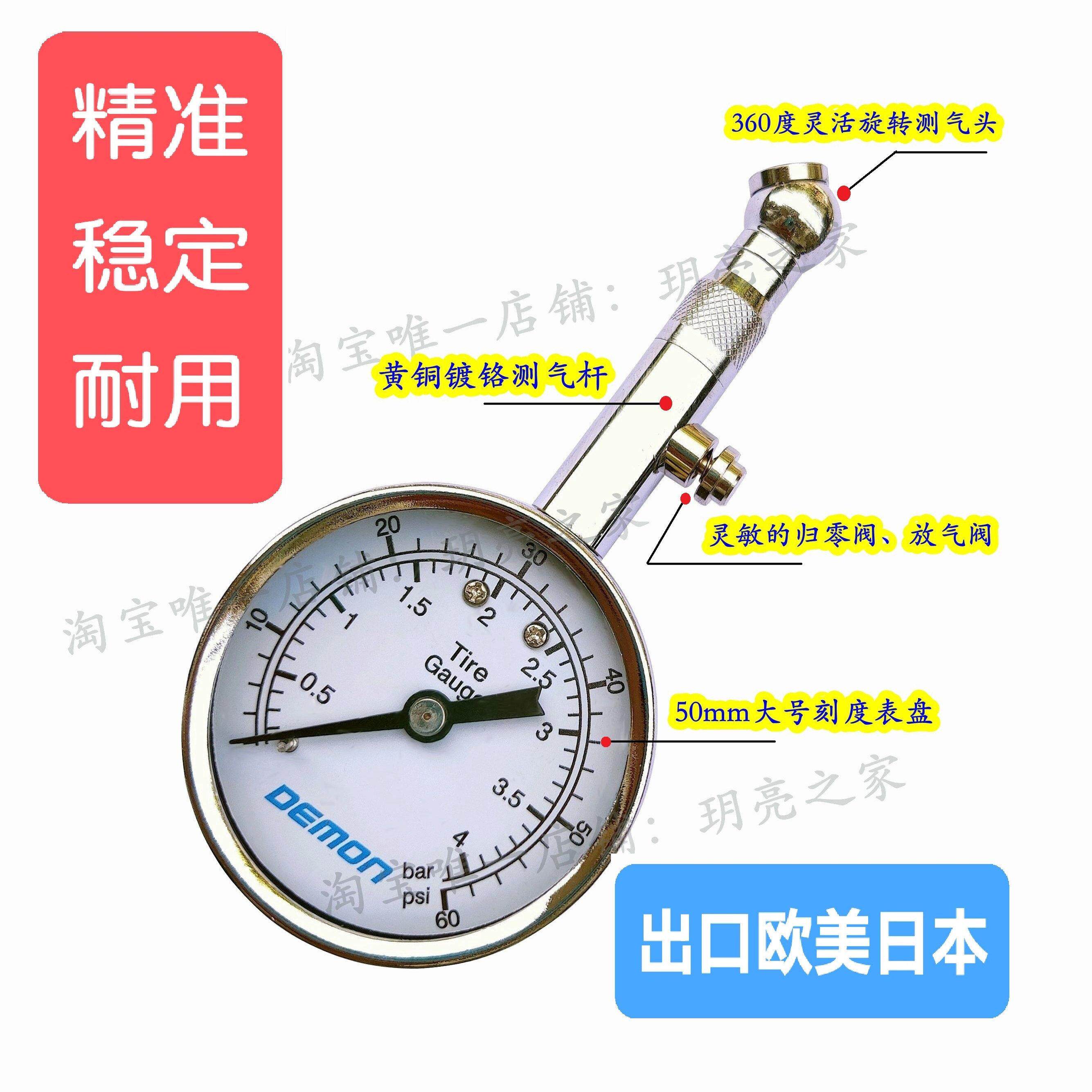 360度可旋转测气头轮胎压力表胎压计高精度出口欧美胎压计气压表