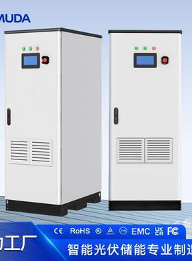 工商业光伏储能系统50kwh+30kw海外专用100KWH光储柴交直流一体柜