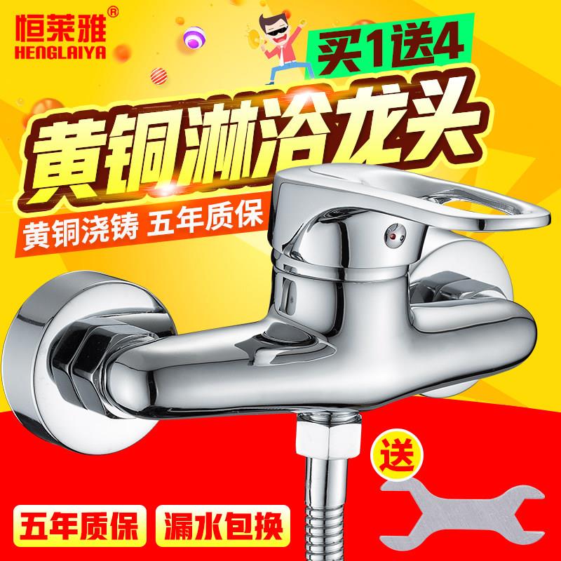 恒莱雅全铜体淋浴龙头冷热水龙头浴室开关暗装卫生间热水器混水阀