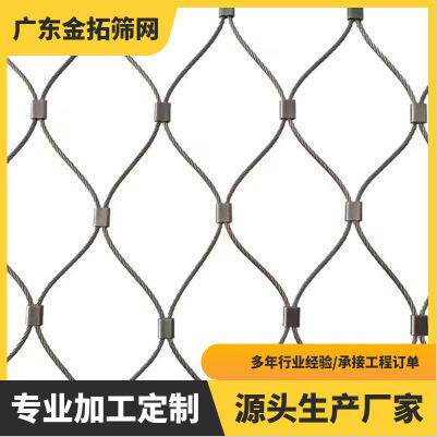 304不锈钢丝编织绳网动物园围栏网露台天井楼梯防坠网安全防护网