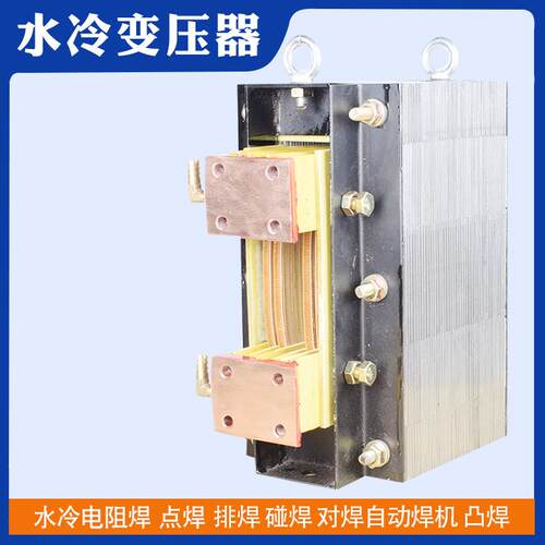 水冷电阻焊接变压器氩弧焊碰焊机变压器BN-63KVA380V转9V12V