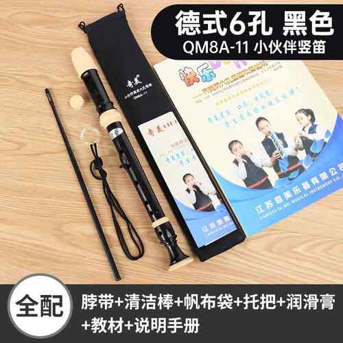 高档赤美竖笛德式音专六孔八孔小八学高生初学者入门级六孔孔业长
