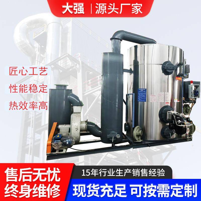 生物质蒸汽发生器燃气蒸汽锅炉烘干酿酒1吨2吨生物质蒸汽发生器