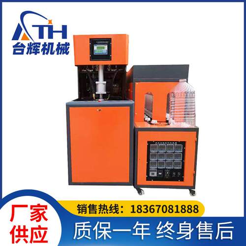 台辉20升半自动吹瓶机全自动吹瓶机pet吹瓶机半自动吹瓶机