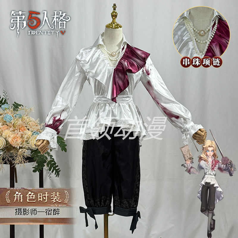 首领动漫第五人格约瑟夫cos宿醉摄影师珍奇时装cosplay服装男女