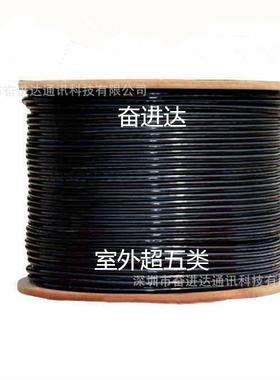 CAT5E8络芯24高AWUTPHSYVG网线国标UTPHSYV-54ex2x0.5黑色防水速