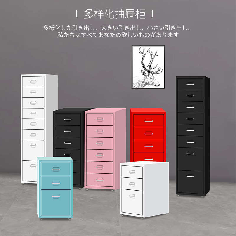 抽屉矮柜 落地柜子矮柜办公室档案储物柜铁皮抽屉文件柜 彩色加厚