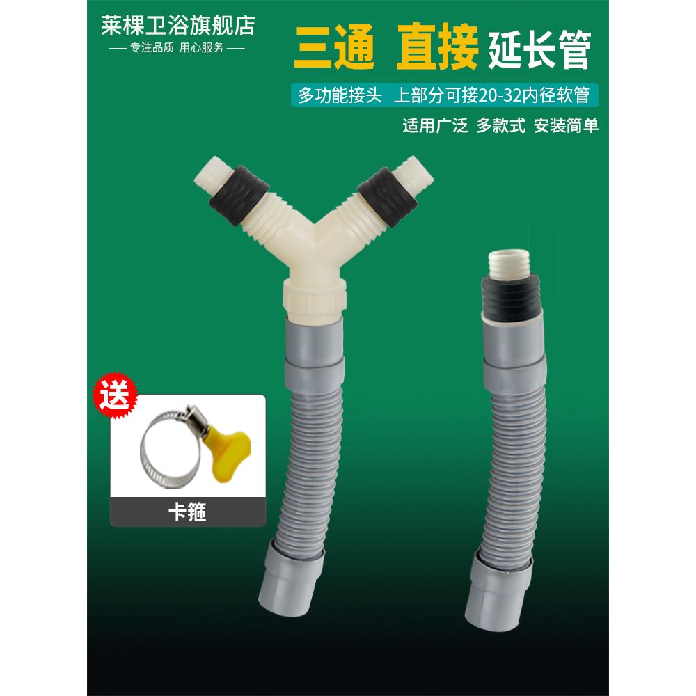 下水三通接头多功能转接头地漏出水弯头加长双洗衣机排水管对接头