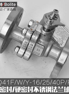 Q41F-16P不锈钢201/304法兰球阀200 150 125 100 80 65 50 40 25