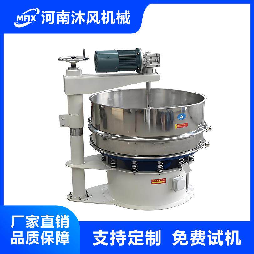 80目抹茶粉振动筛圆形自动清网旋振筛除杂过滤刮板震动筛粉机