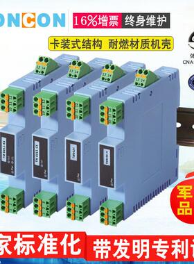 TM6000信号隔离器模块分配转换器420mA电流转15V电压一入一出