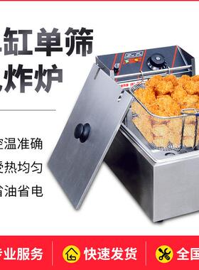 新粤海商用电炸炉单缸油炸锅炸薯条炸薯片大容量炸鸡小吃油炸设备