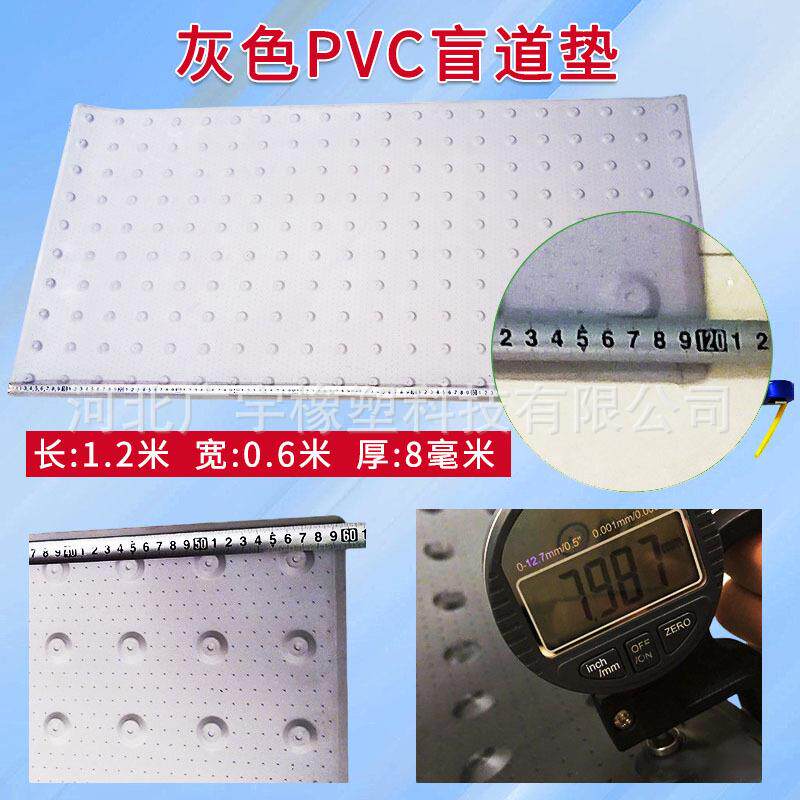 120*60cm橡塑提示盲道灰色白色防滑圆点止步砖PVC室内防滑盲道胶