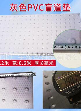 120*60cm橡塑提示盲道灰色白色防滑圆点止步砖PVC室内防滑盲道胶