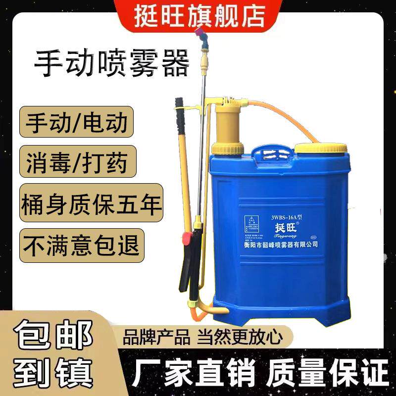 打农药喷水雾器打药桶农用打药水桶手动消毒液喷洒水壶喷雾机