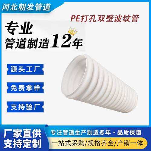 HDPE单壁双壁打孔波纹管半圆隧道PVC工程管排盐碱排水管dn50-200