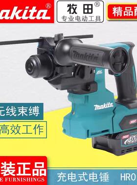 牧田充电式电锤HR010G冲击钻40V无刷四坑锤钻大功率混凝土电镐已