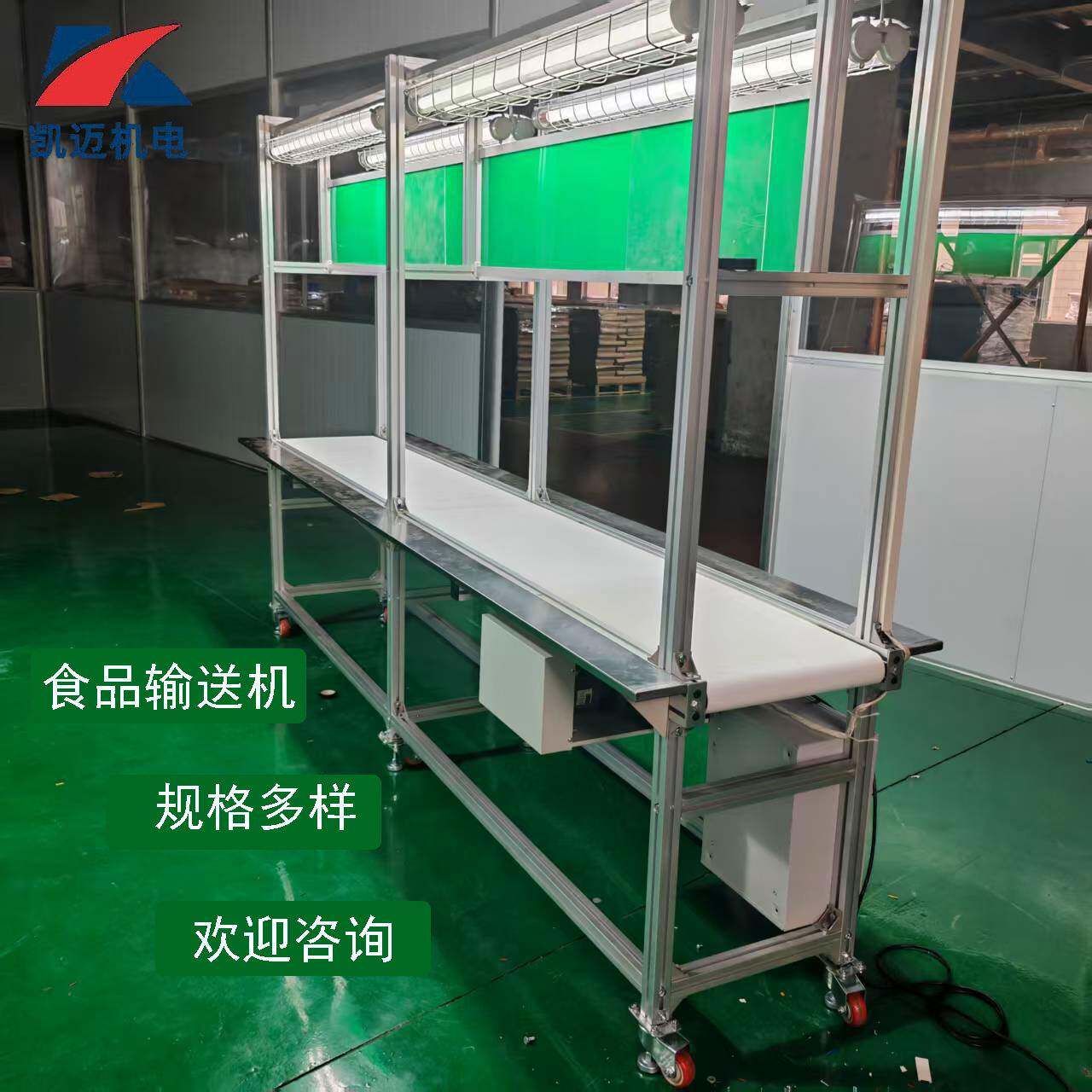 食品不锈钢PU皮带流水线输送机车间配套皮带输送线滚筒输送机