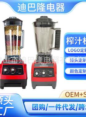 2-L多功能破壁机商用料理机家用豆浆机现磨免过滤榨汁机定时