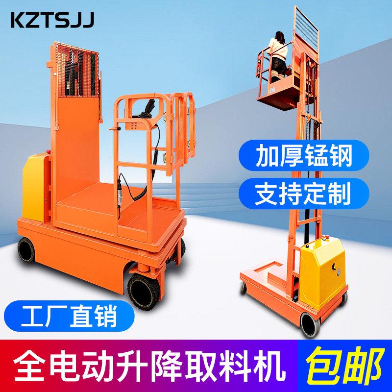 升降机小型全电动移动式高空作业升降平台搬运车全自动登高升降车