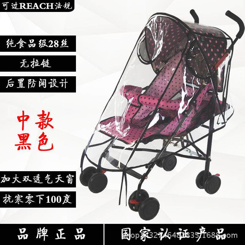 通用婴儿藤椅推车雨罩儿童车挡风罩宝宝小伞车防雨罩手推车保暖罩